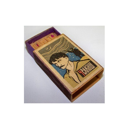 Boîte Vintage Russe De 28 Allumettes Souvenir - Thème Police Et Chiens De Chasse URSS