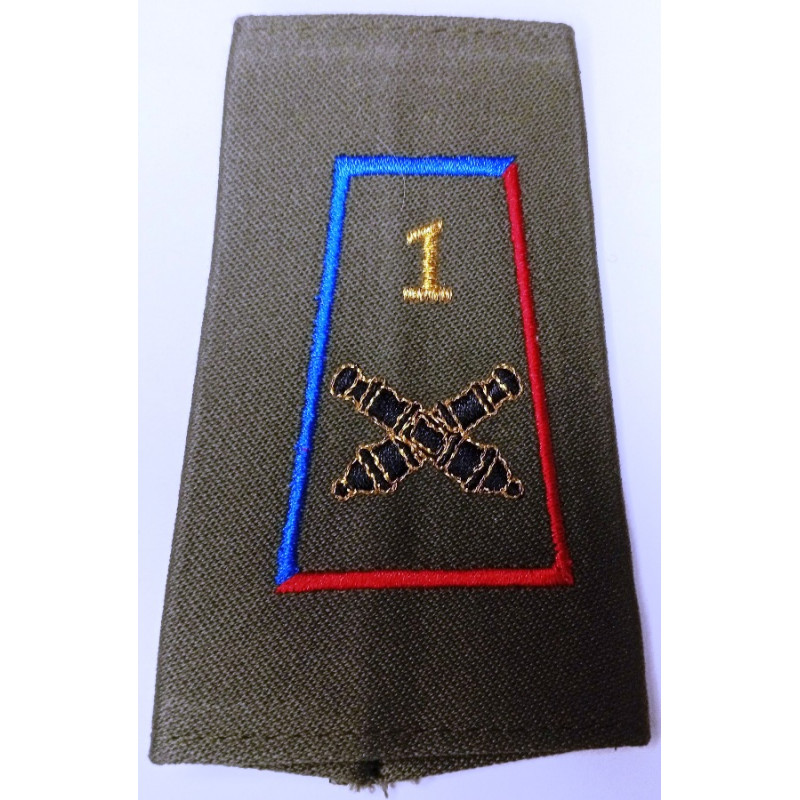 Fourreau d'épaule du 1er Régiment d'Artillerie - 5ème Batterie de Réserve