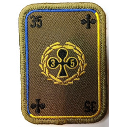 Ecusson velcro 9ème Compagnie du 35ème Régiment d'Infanterie